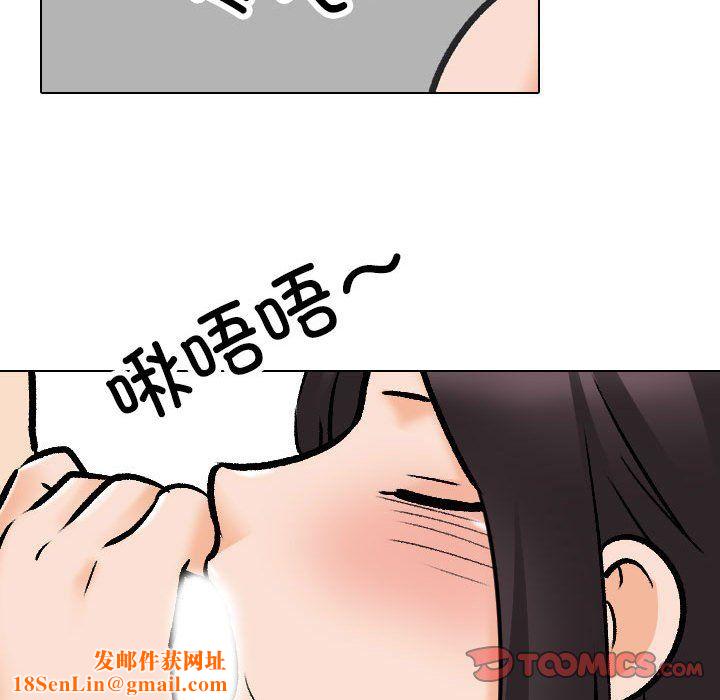 同事换换爱第181话