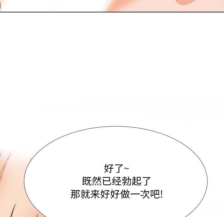 同事换换爱第181话