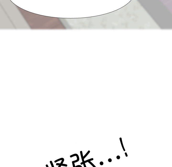 同事换换爱第181话