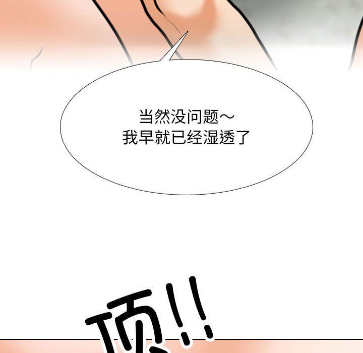 同事换换爱第181话