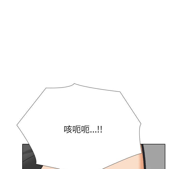 同事换换爱第181话