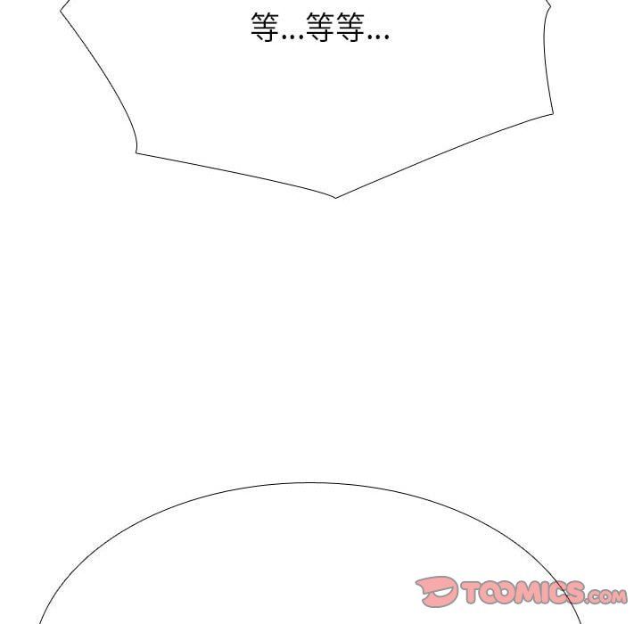 同事换换爱第181话