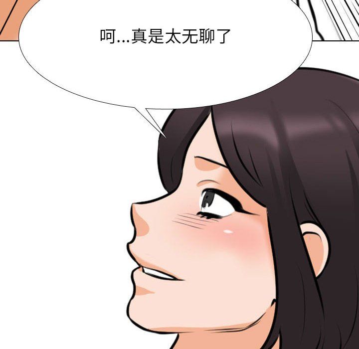 同事换换爱第181话