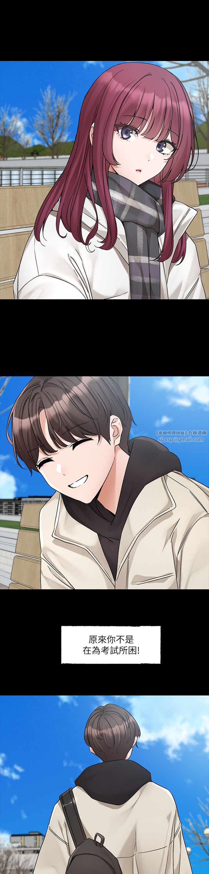 社团学姊第187话-跟妳在一起很开心