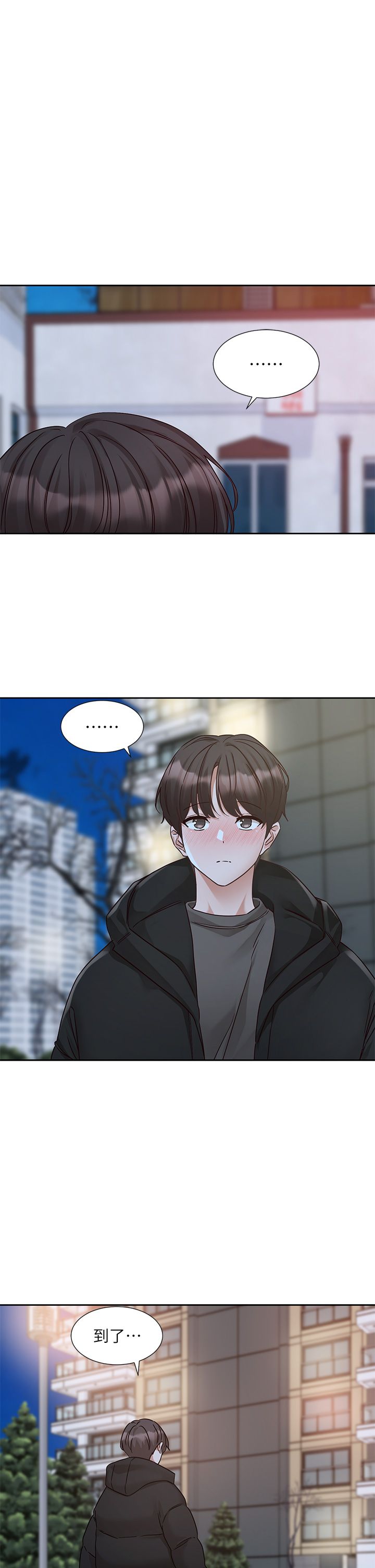 社团学姊第187话-跟妳在一起很开心