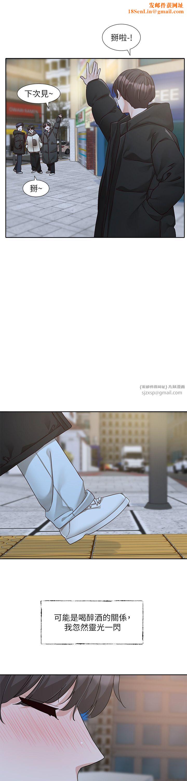 社团学姊第187话-跟妳在一起很开心