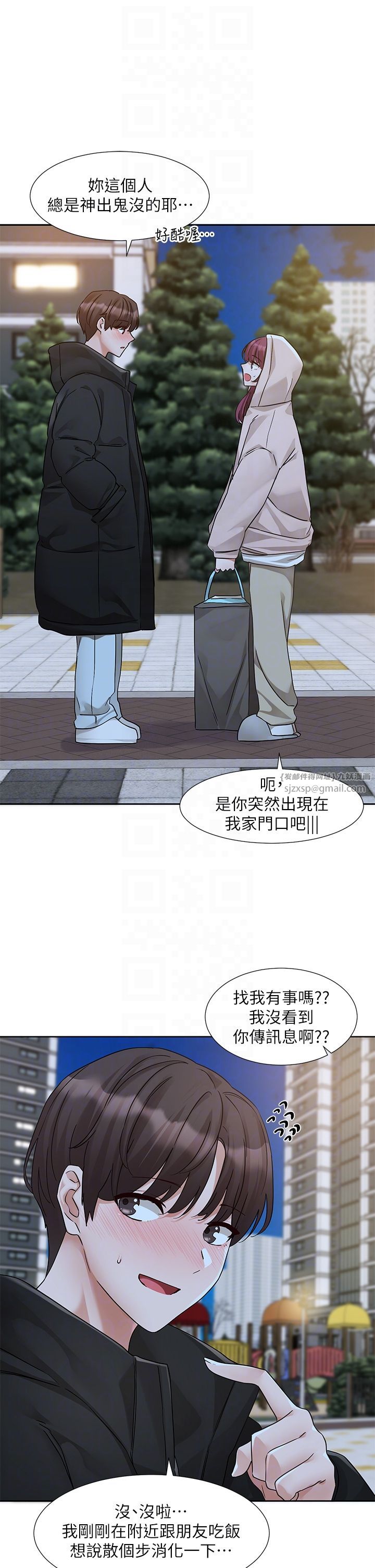 社团学姊第187话-跟妳在一起很开心