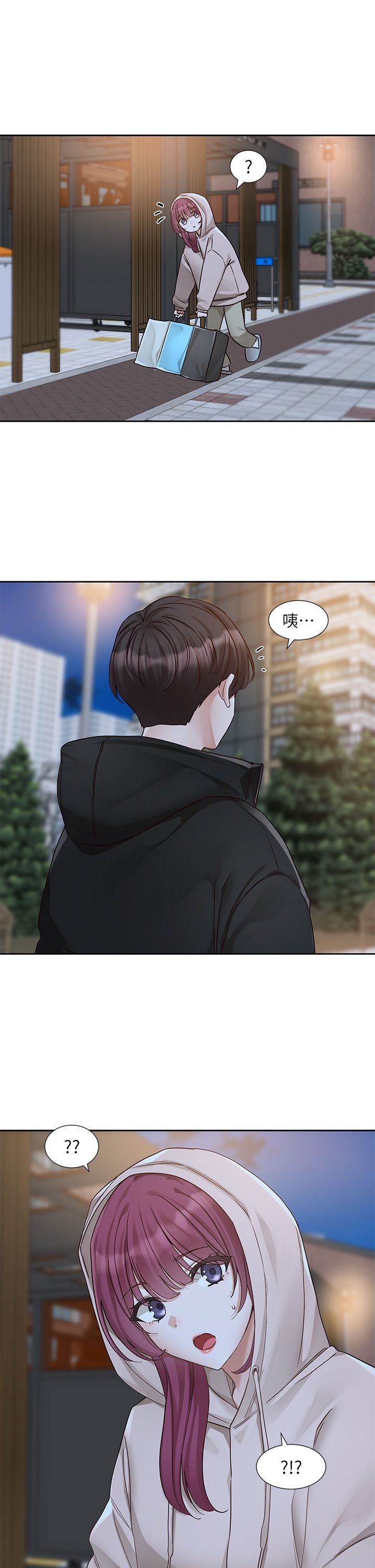 社团学姊第187话-跟妳在一起很开心