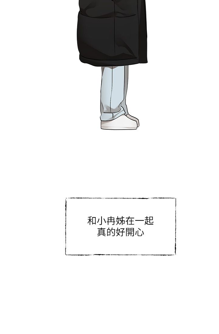 社团学姊第187话-跟妳在一起很开心