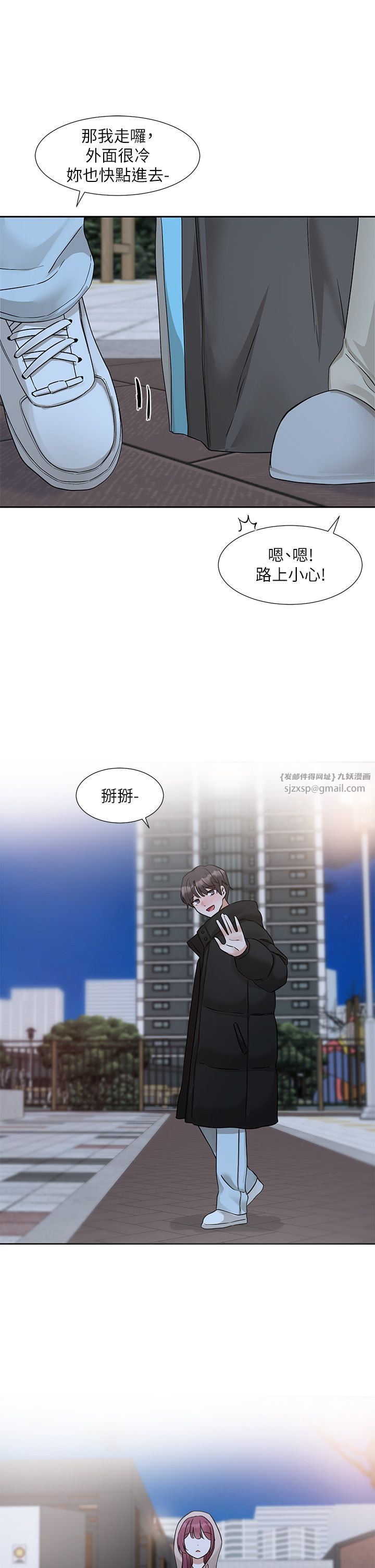 社团学姊第187话-跟妳在一起很开心