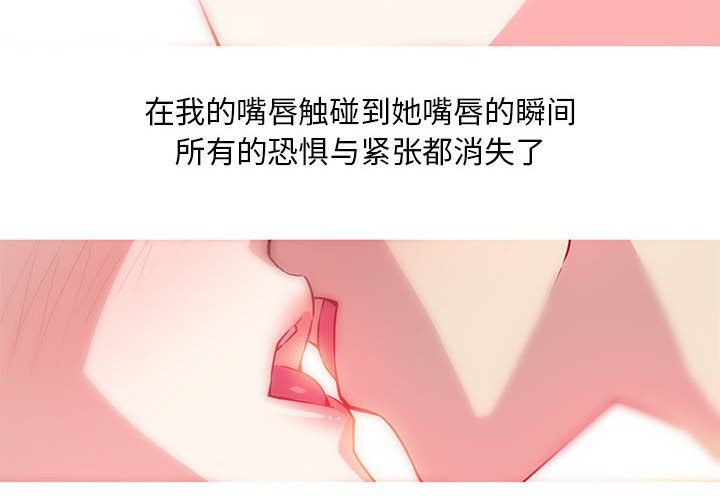 我的梦幻女友第22话