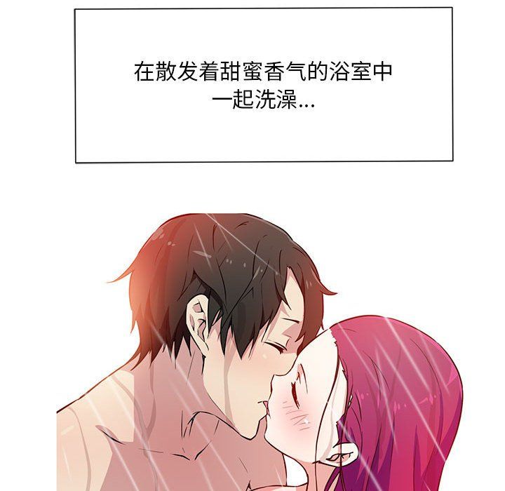 我的梦幻女友第22话