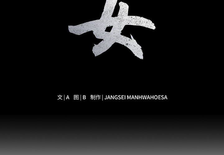 母女第10话