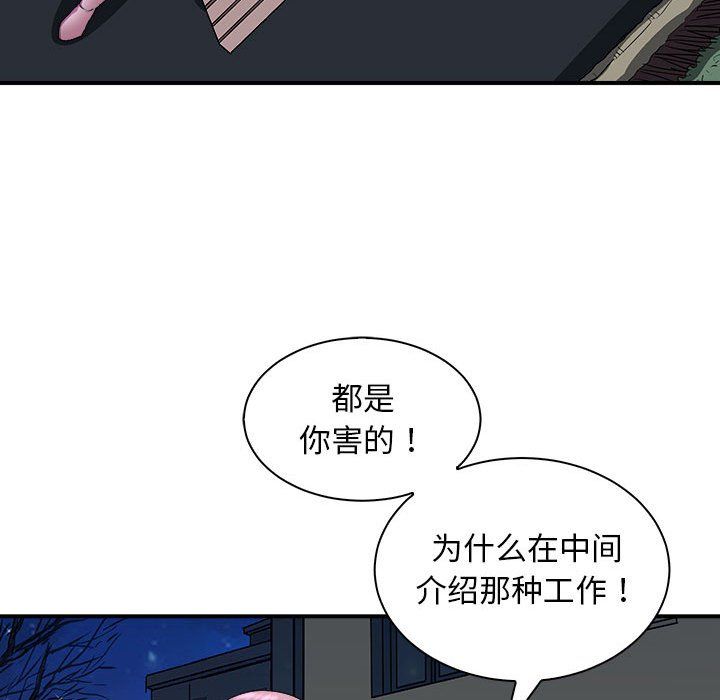 母女第10话