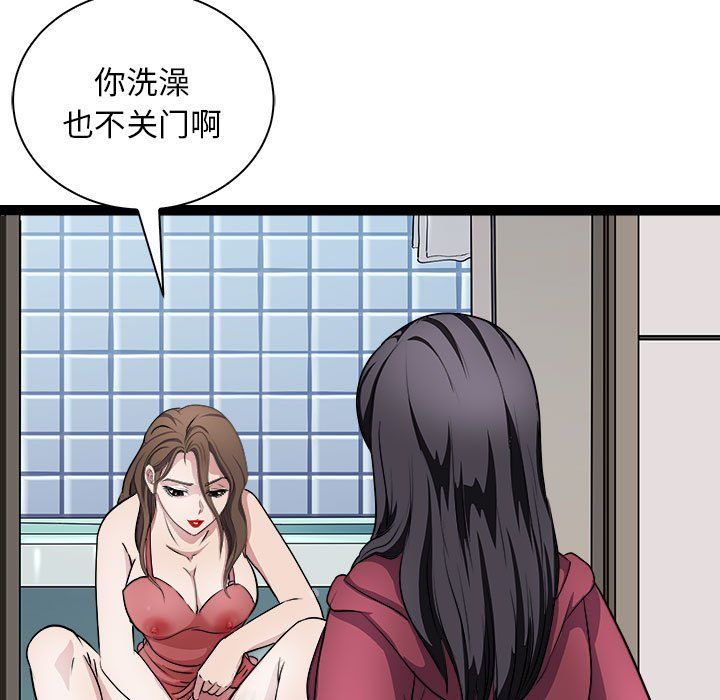 母女第10话