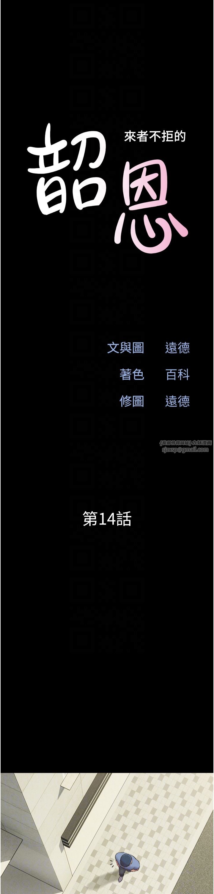 韶恩第14话-在男友面前帮前任口交