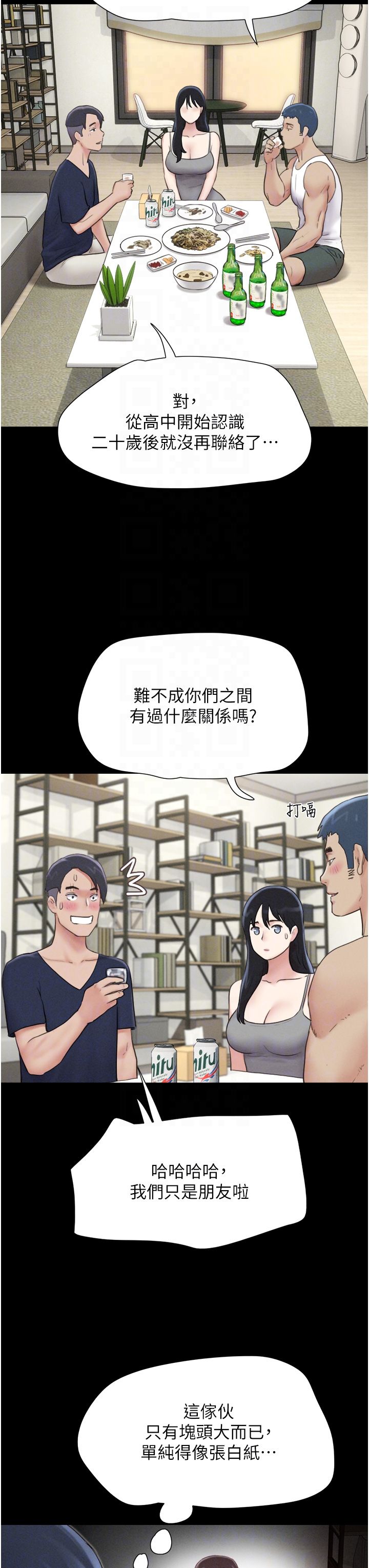 韶恩第14话-在男友面前帮前任口交