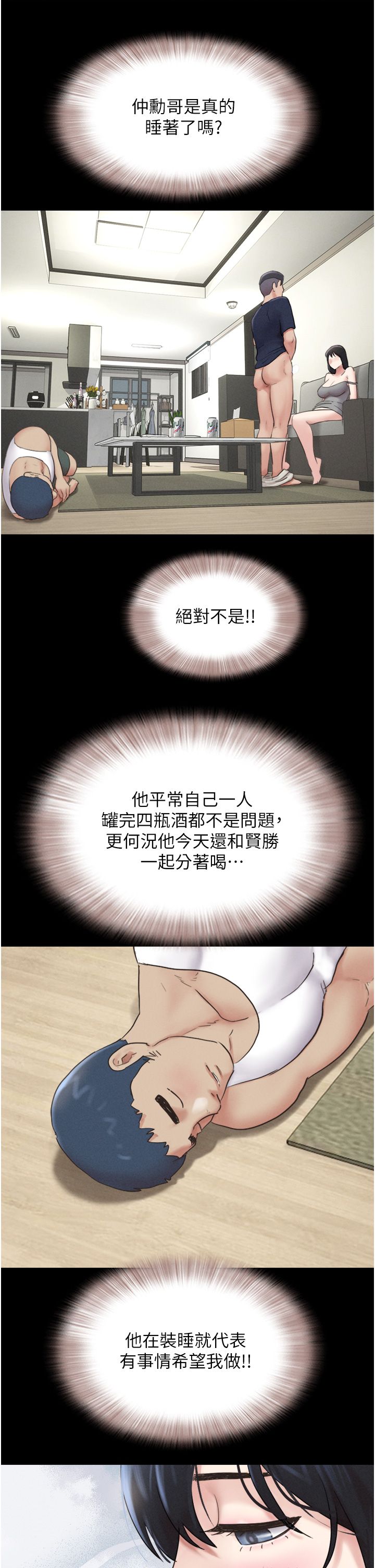 韶恩第14话-在男友面前帮前任口交