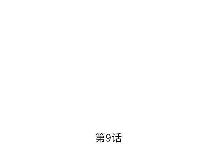 RE:23岁第9话