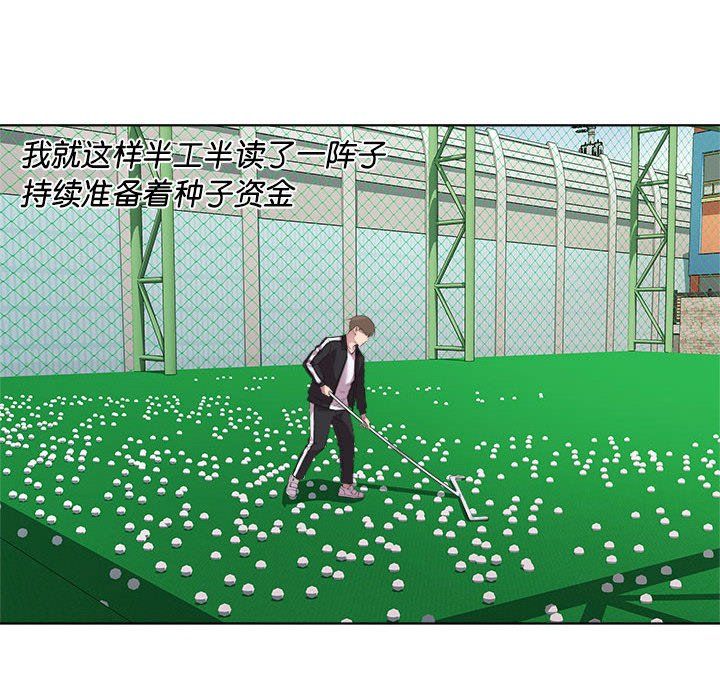 RE:23岁第9话