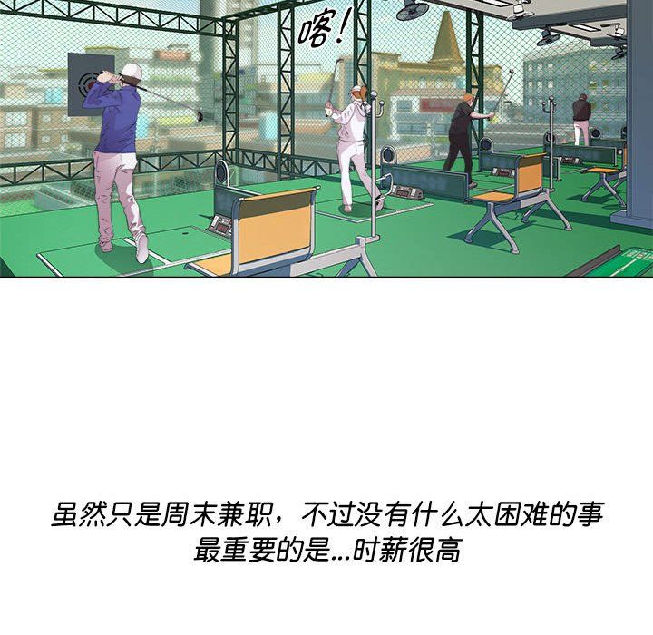 RE:23岁第9话