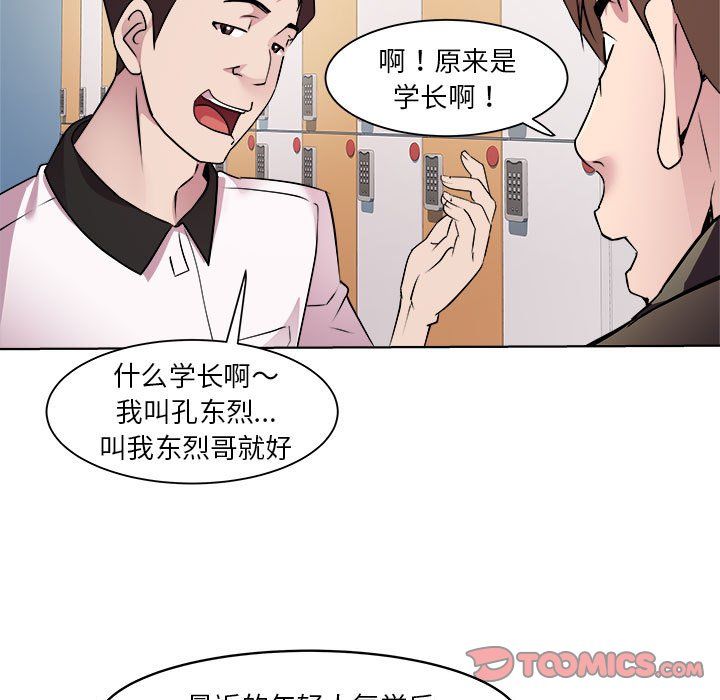 RE:23岁第9话
