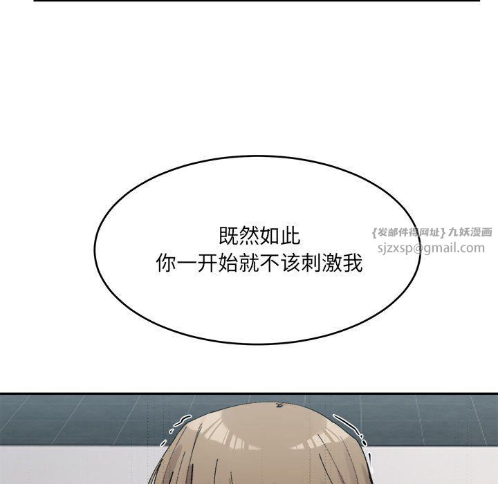 微妙关系第25话