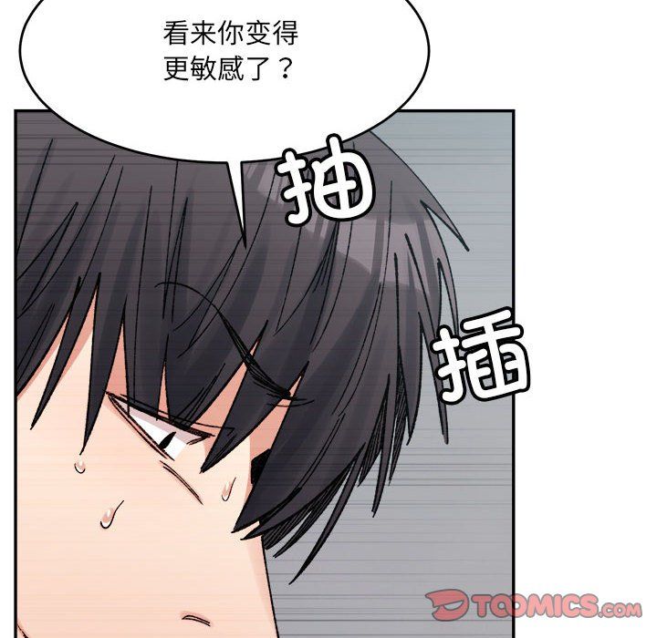 微妙关系第25话