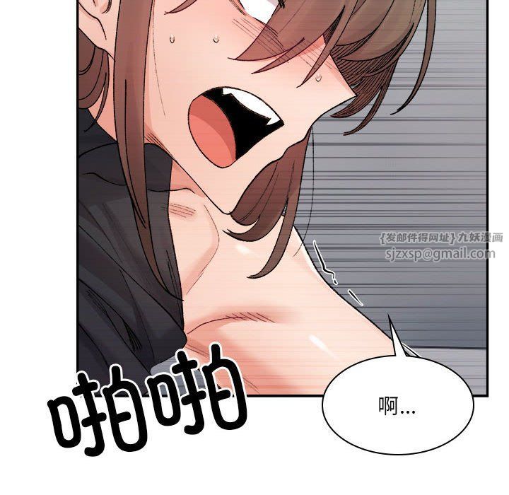 微妙关系第25话