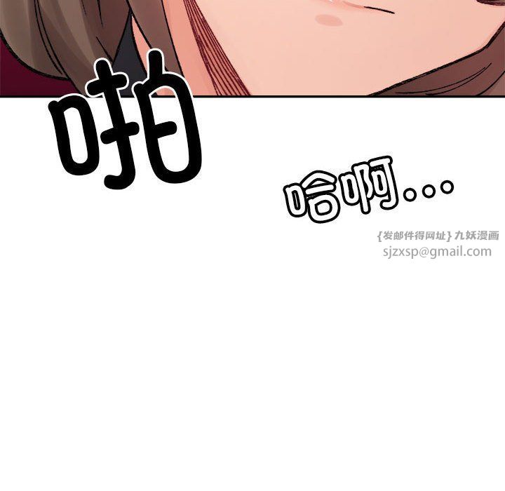 微妙关系第25话