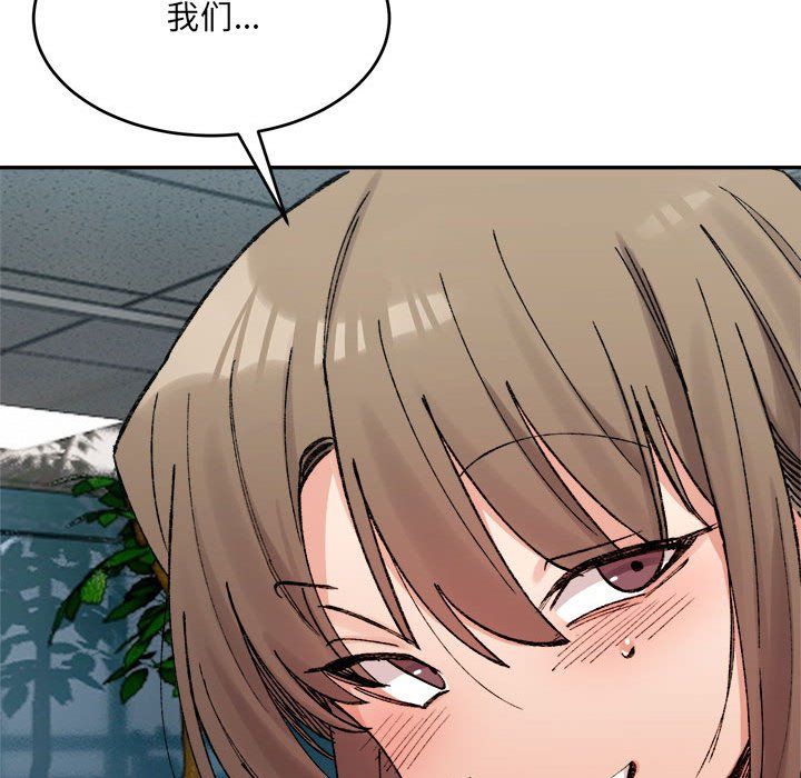 微妙关系第25话