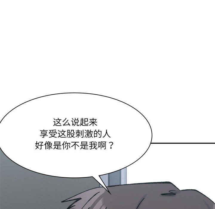 微妙关系第25话