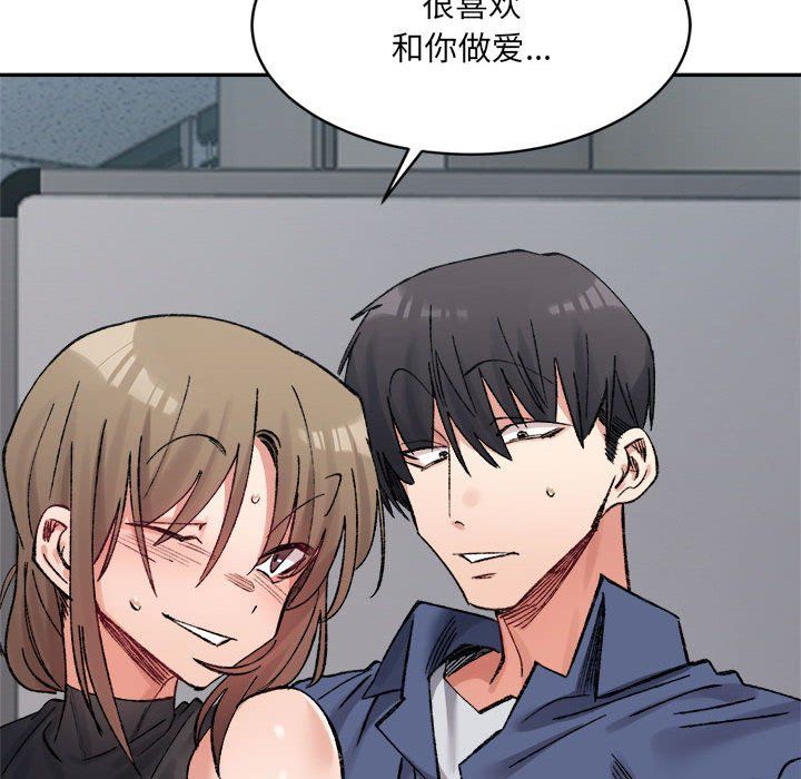 微妙关系第25话