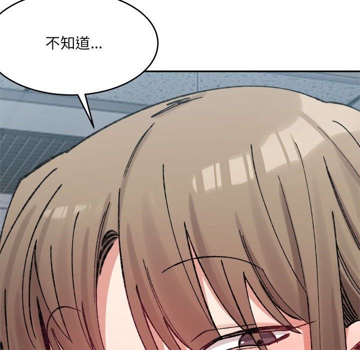 微妙关系第25话