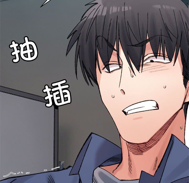 微妙关系第25话