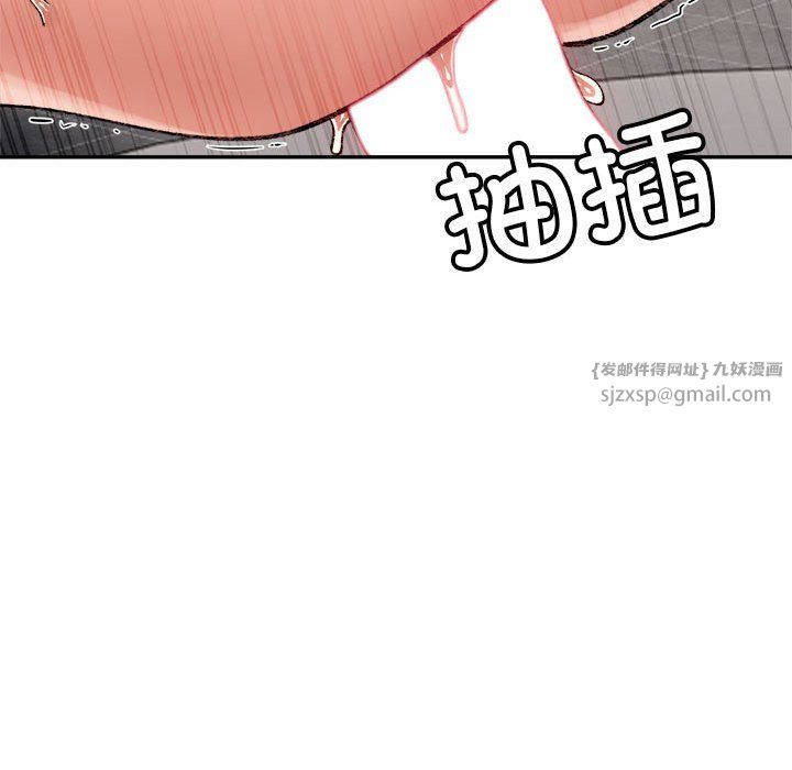 微妙关系第25话