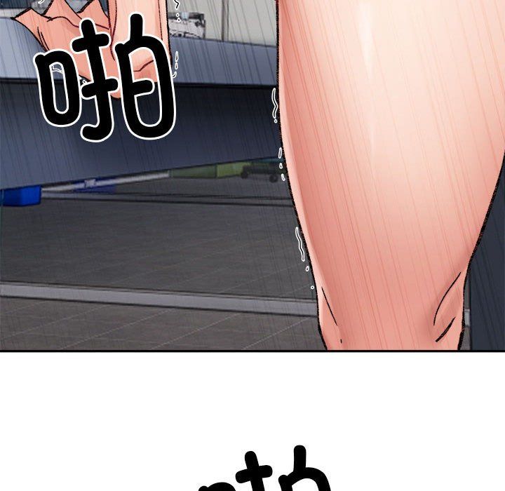 微妙关系第25话