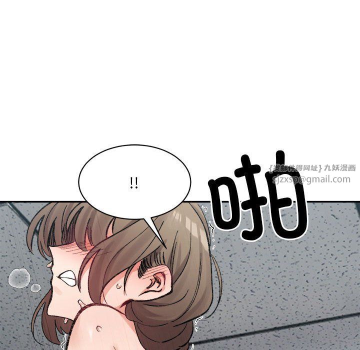 微妙关系第25话