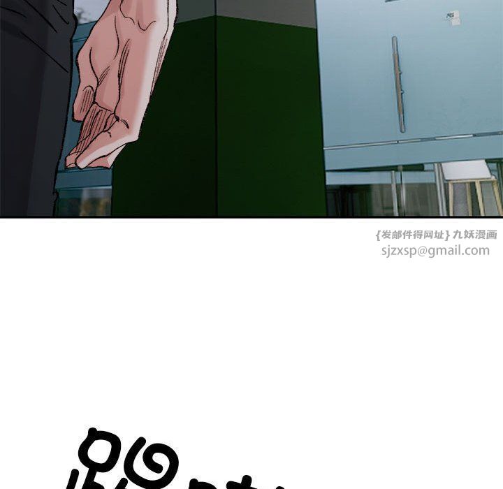 微妙关系第25话