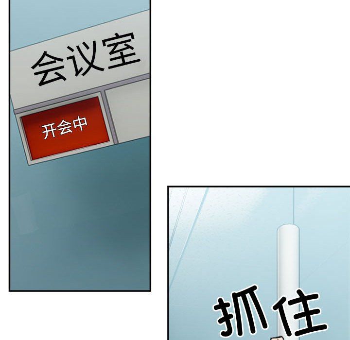 微妙关系第25话