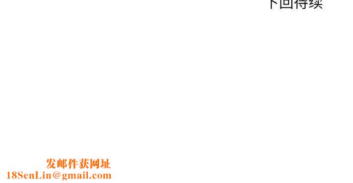 微妙关系第25话