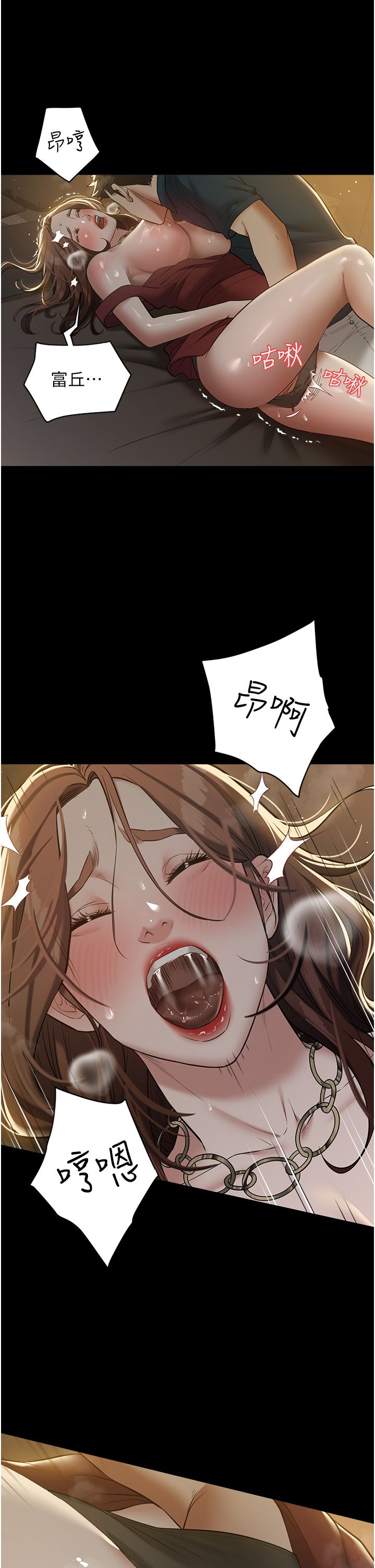 豪色復仇第30话-跟夫人的第一次♥