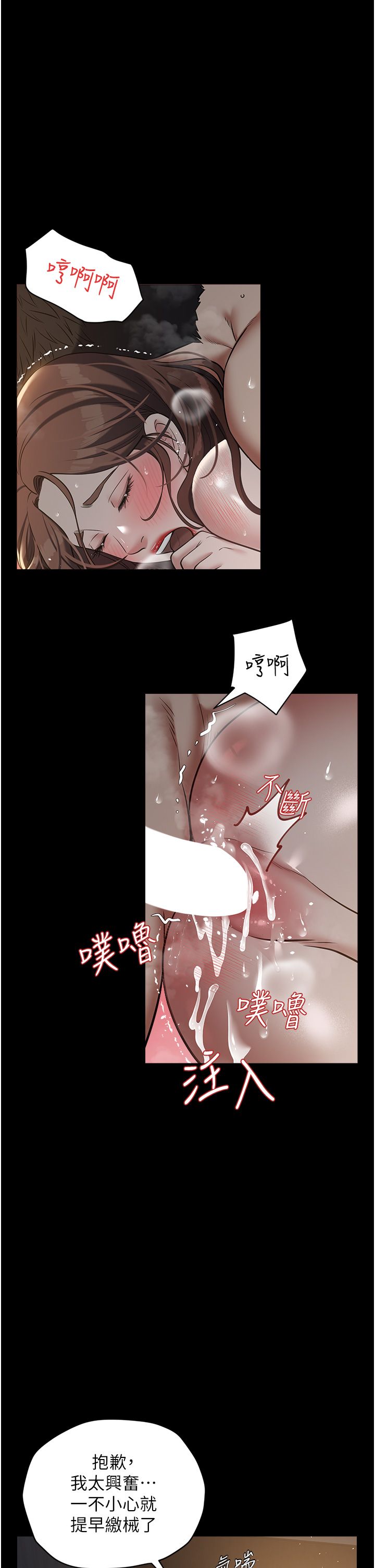 豪色復仇第30话-跟夫人的第一次♥