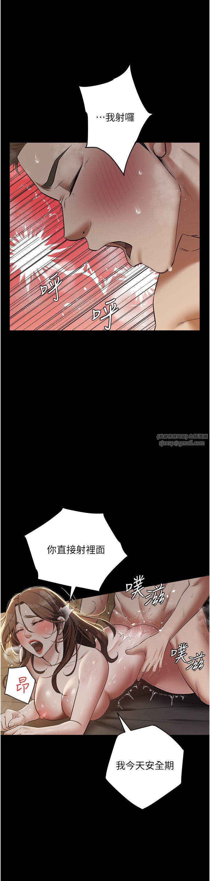 豪色復仇第30话-跟夫人的第一次♥