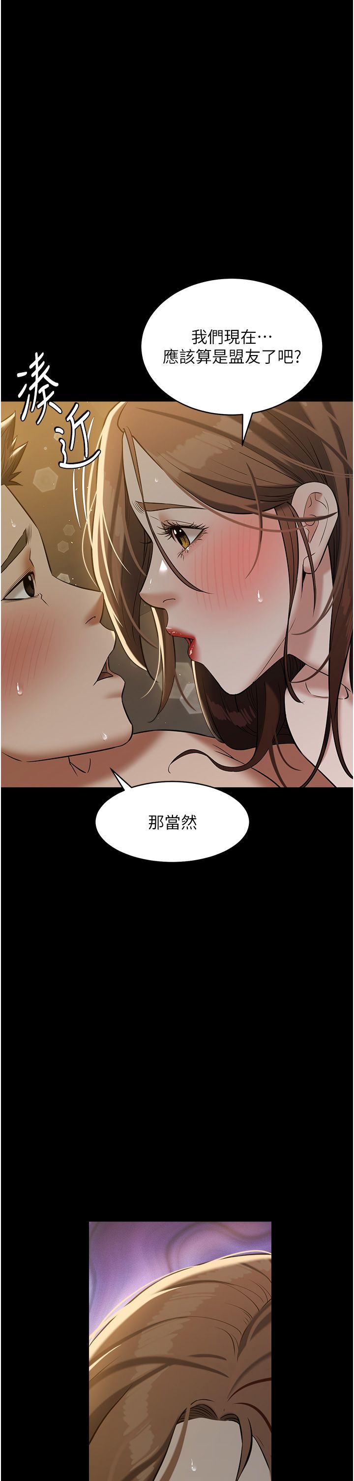 豪色復仇第30话-跟夫人的第一次♥