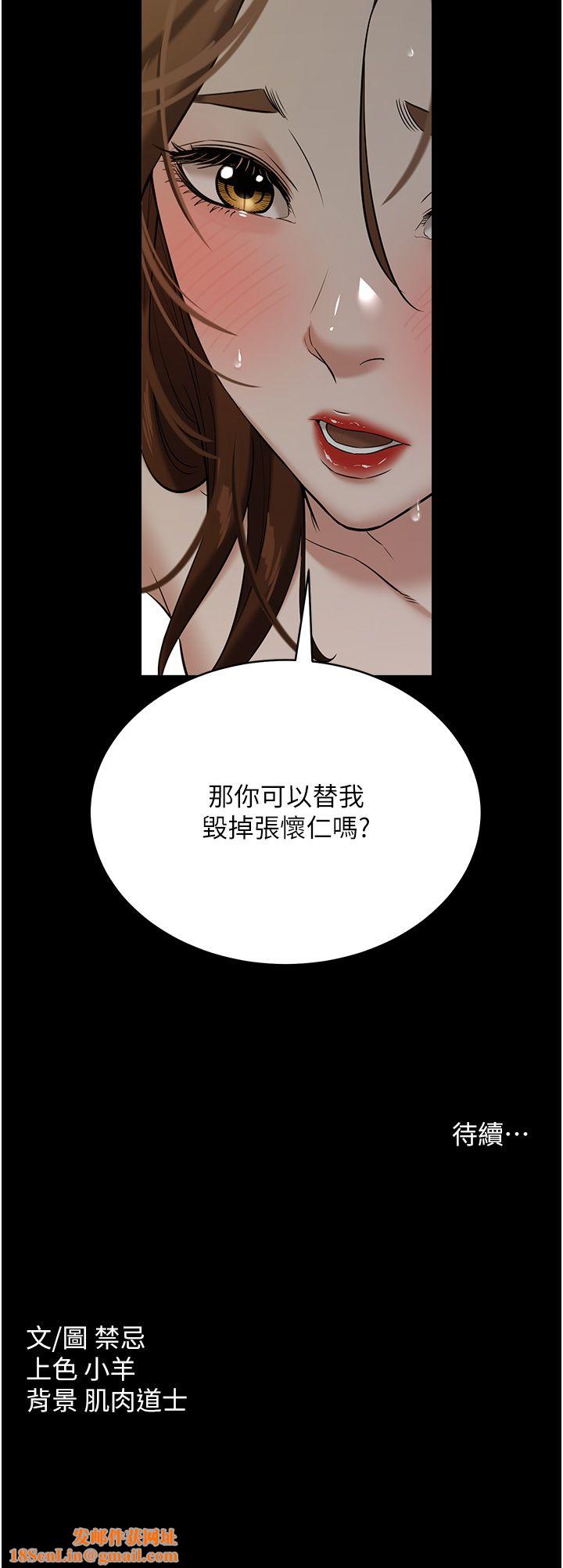 豪色復仇第30话-跟夫人的第一次♥