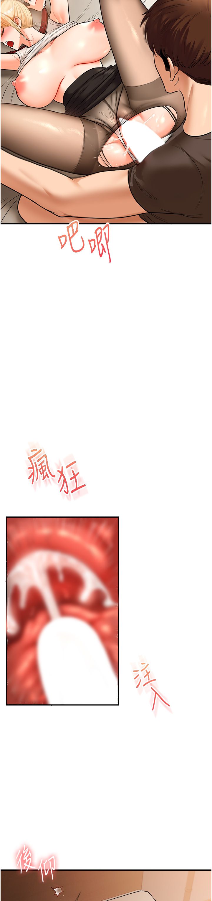 玩转学姊第31话-主人想要的，我都给♡