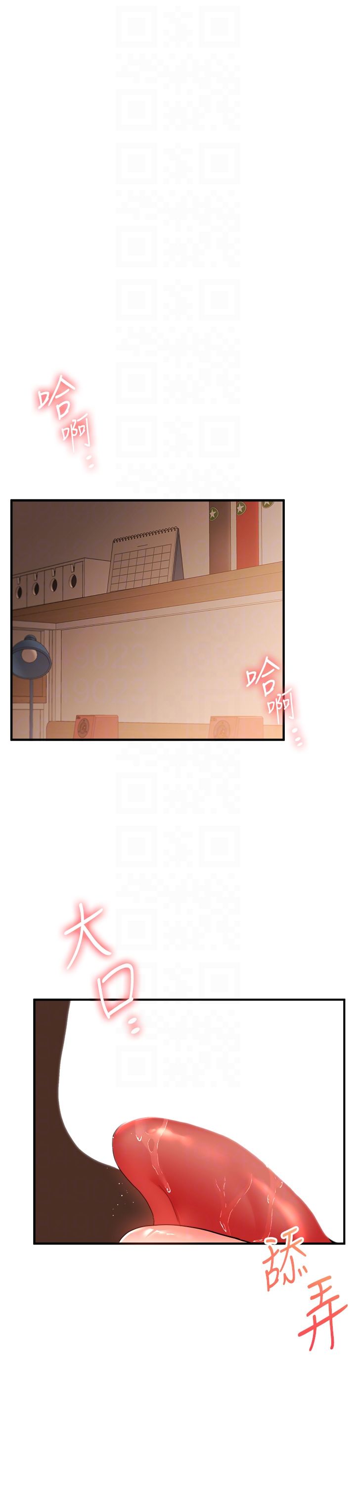 玩转学姊第31话-主人想要的，我都给♡