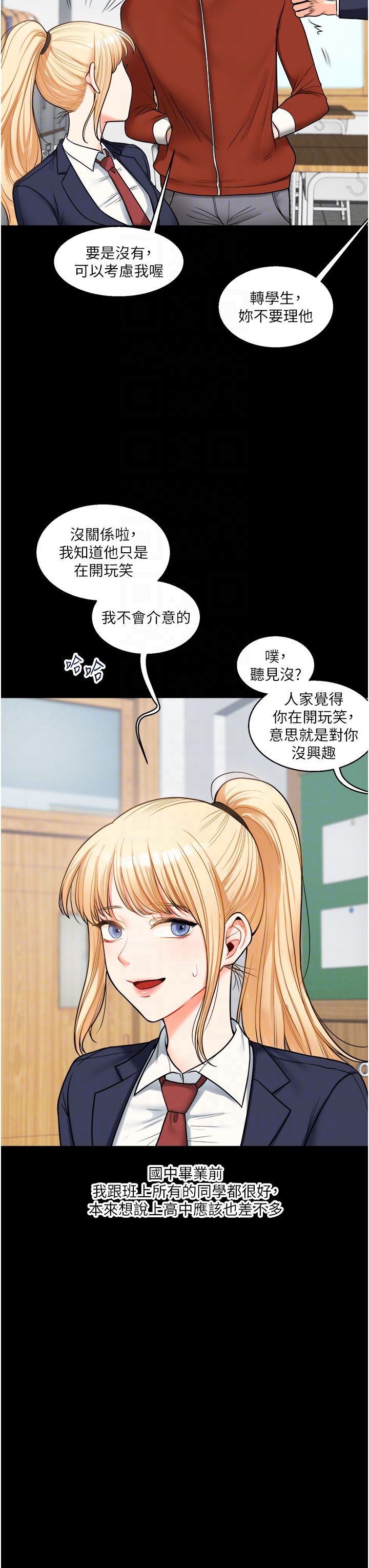 玩转学姊第31话-主人想要的,我都给♡