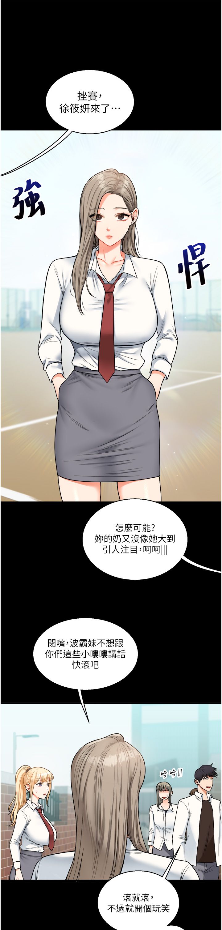 玩转学姊第31话-主人想要的，我都给♡